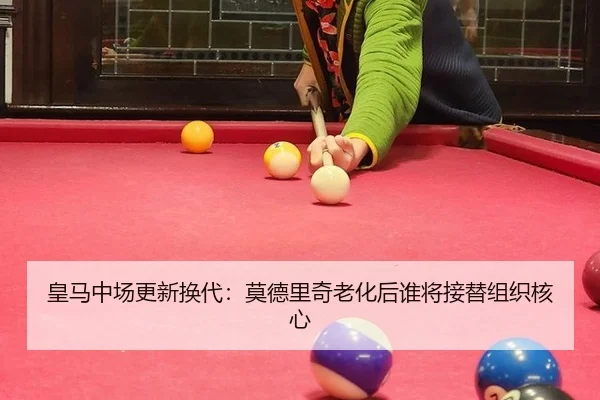 huang-ma-zhong-chang-geng-xin-huan-dai-mo-de-li-qi-lao-hua-hou-shui-jiang-jie-ti-zu-zhi-he-xin-2-519.jpg